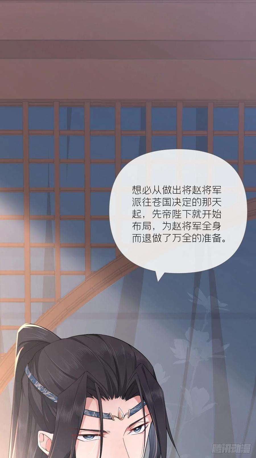 入幕之臣49话 争