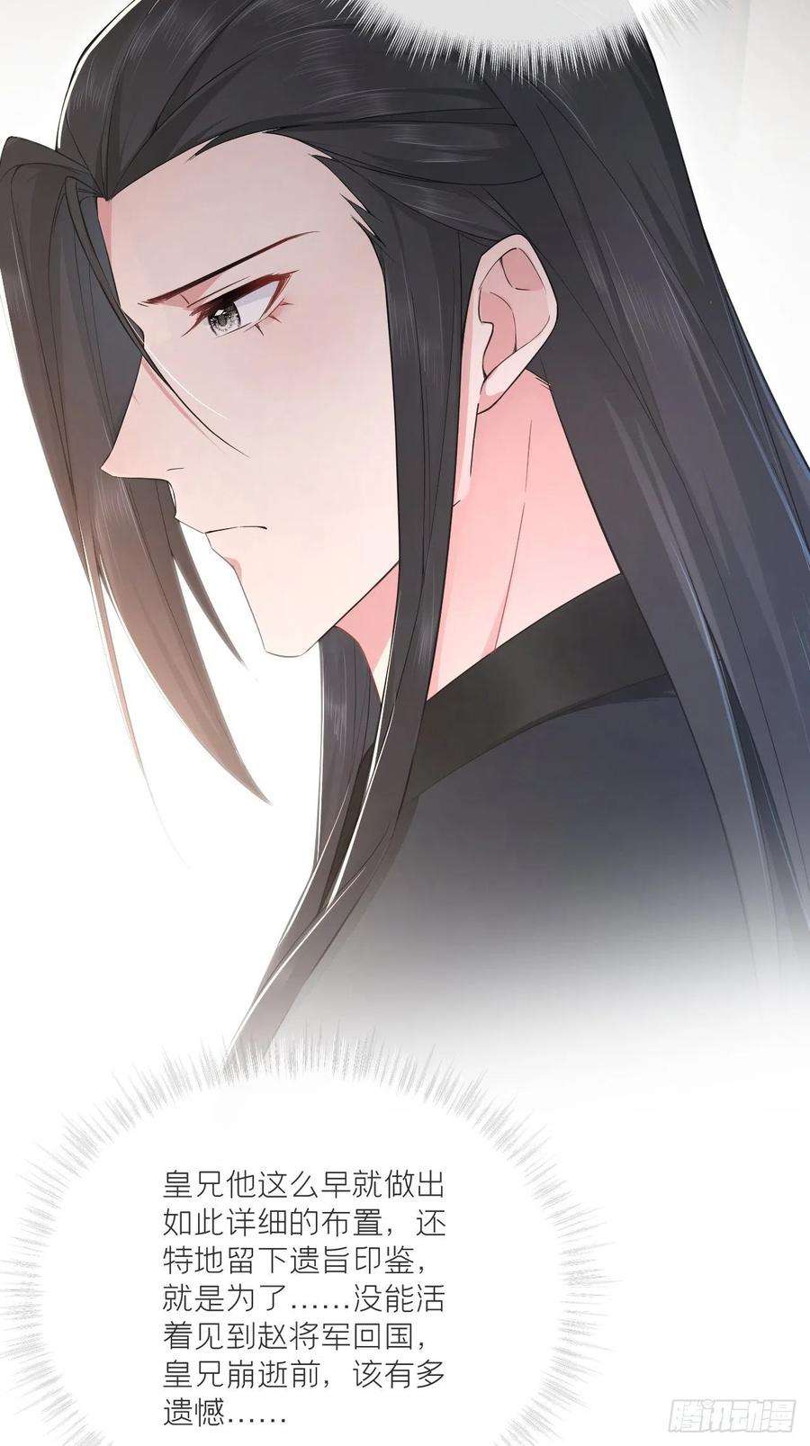 入幕之臣49话 争