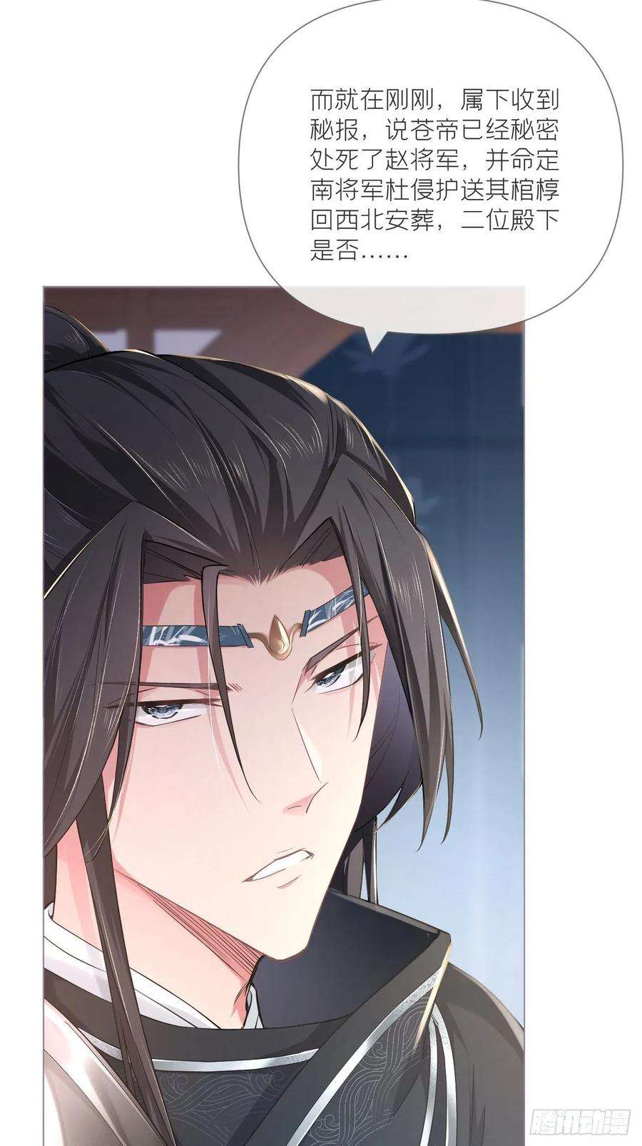 入幕之臣49话 争