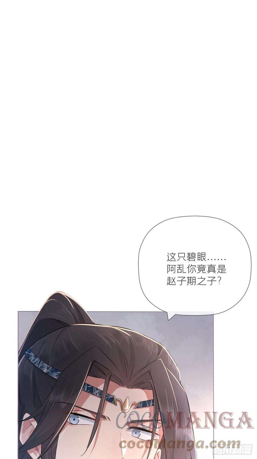 入幕之臣49话 争