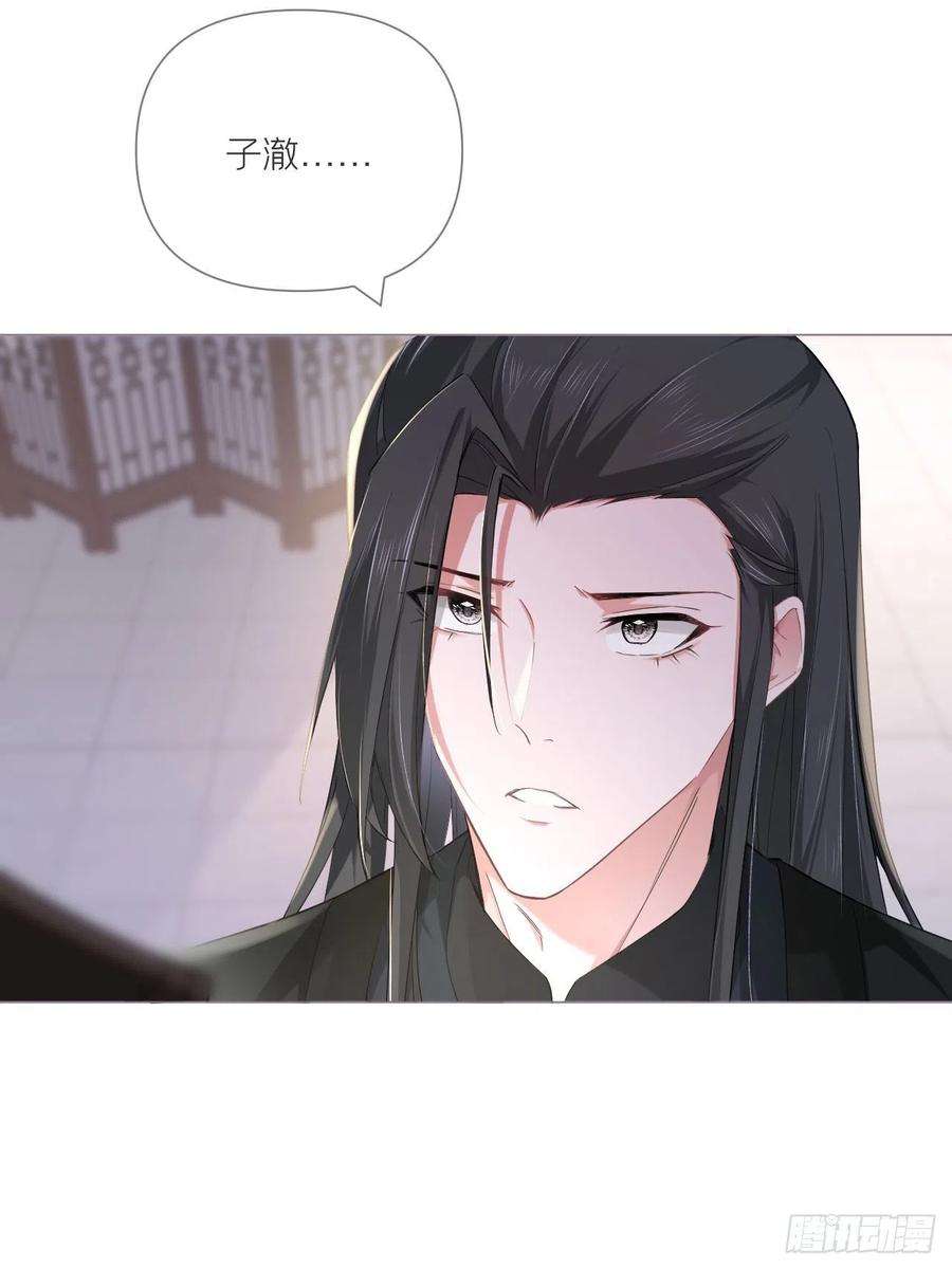 入幕之臣49话 争