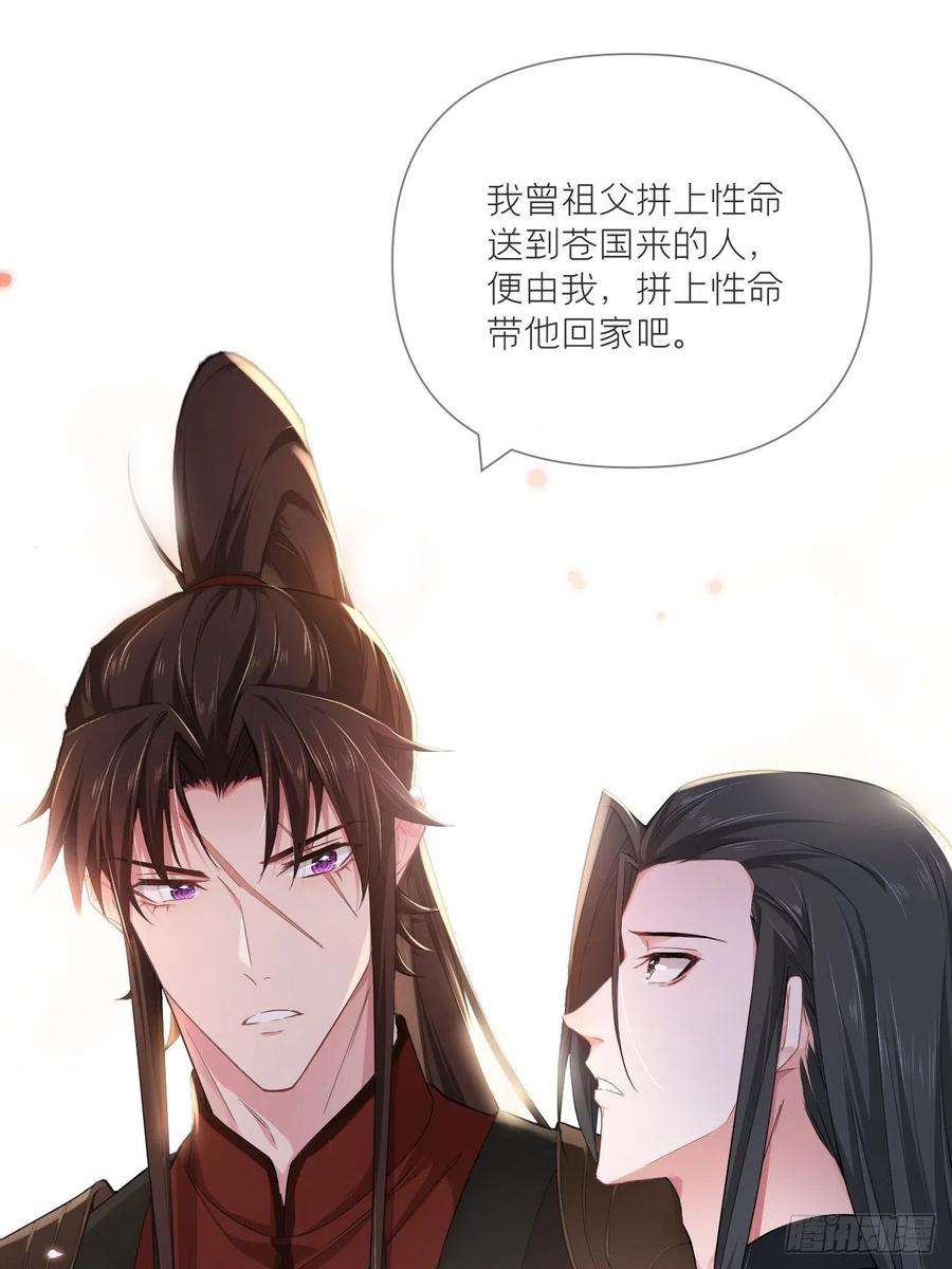 入幕之臣49话 争