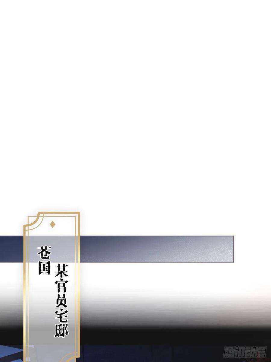 入幕之臣49话 争