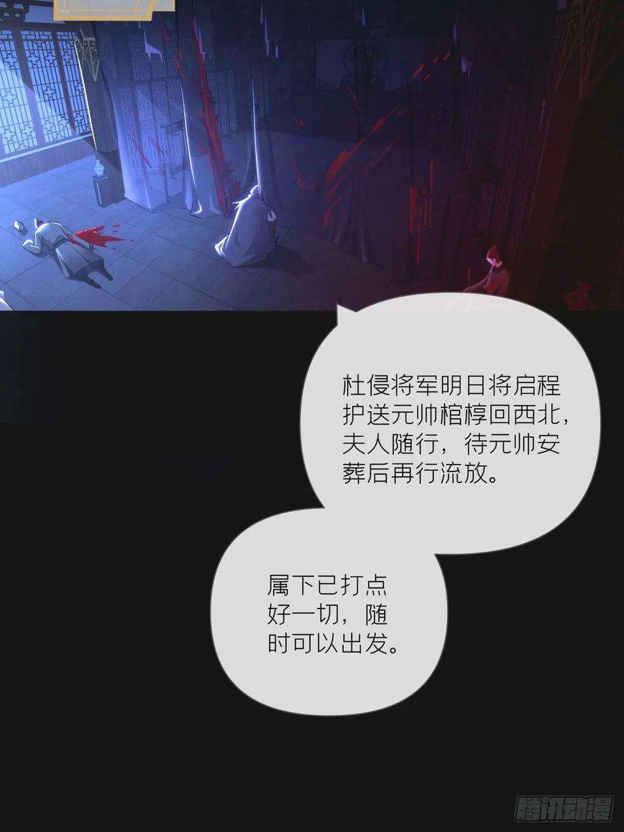 入幕之臣49话 争