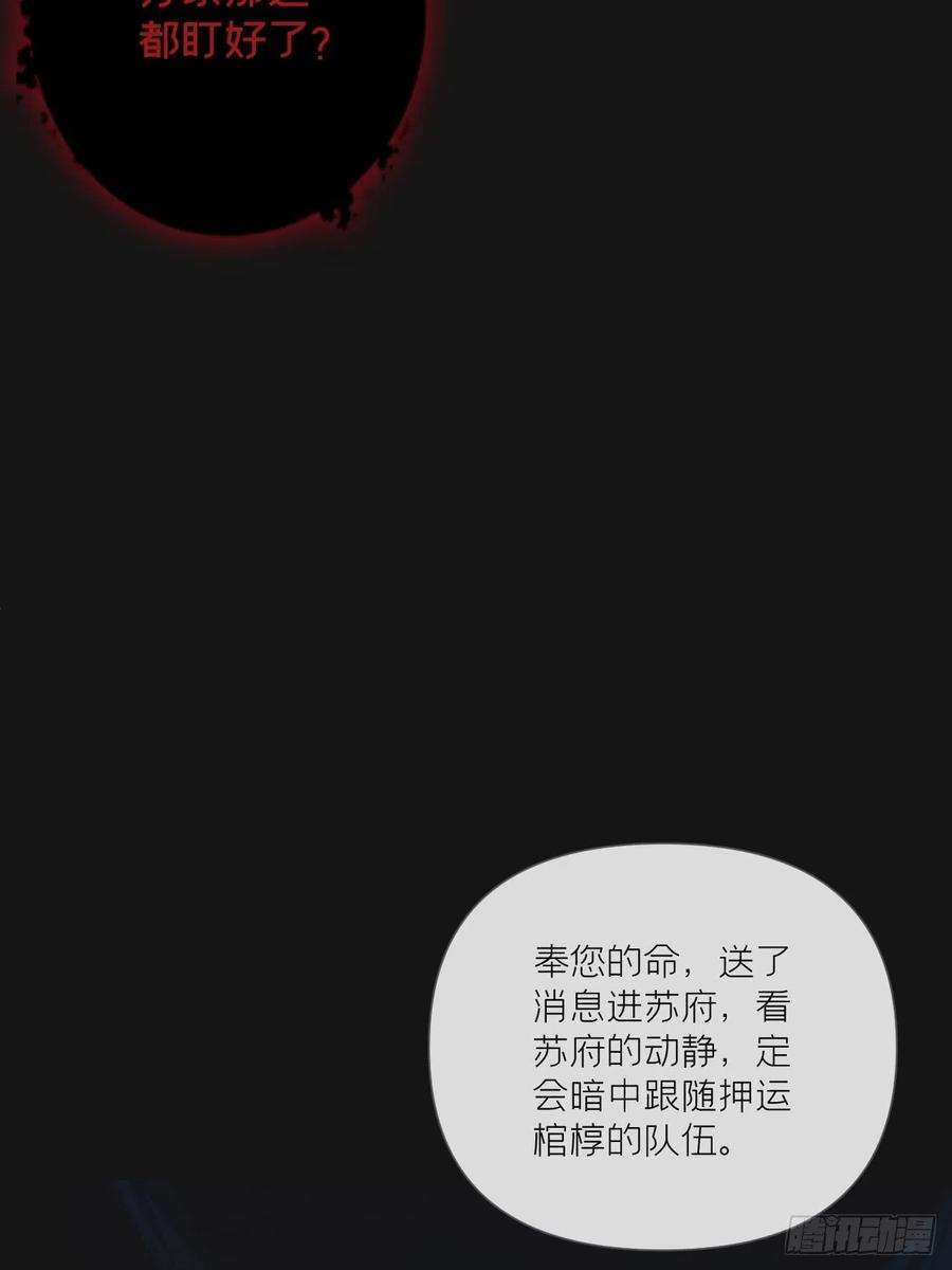 入幕之臣49话 争