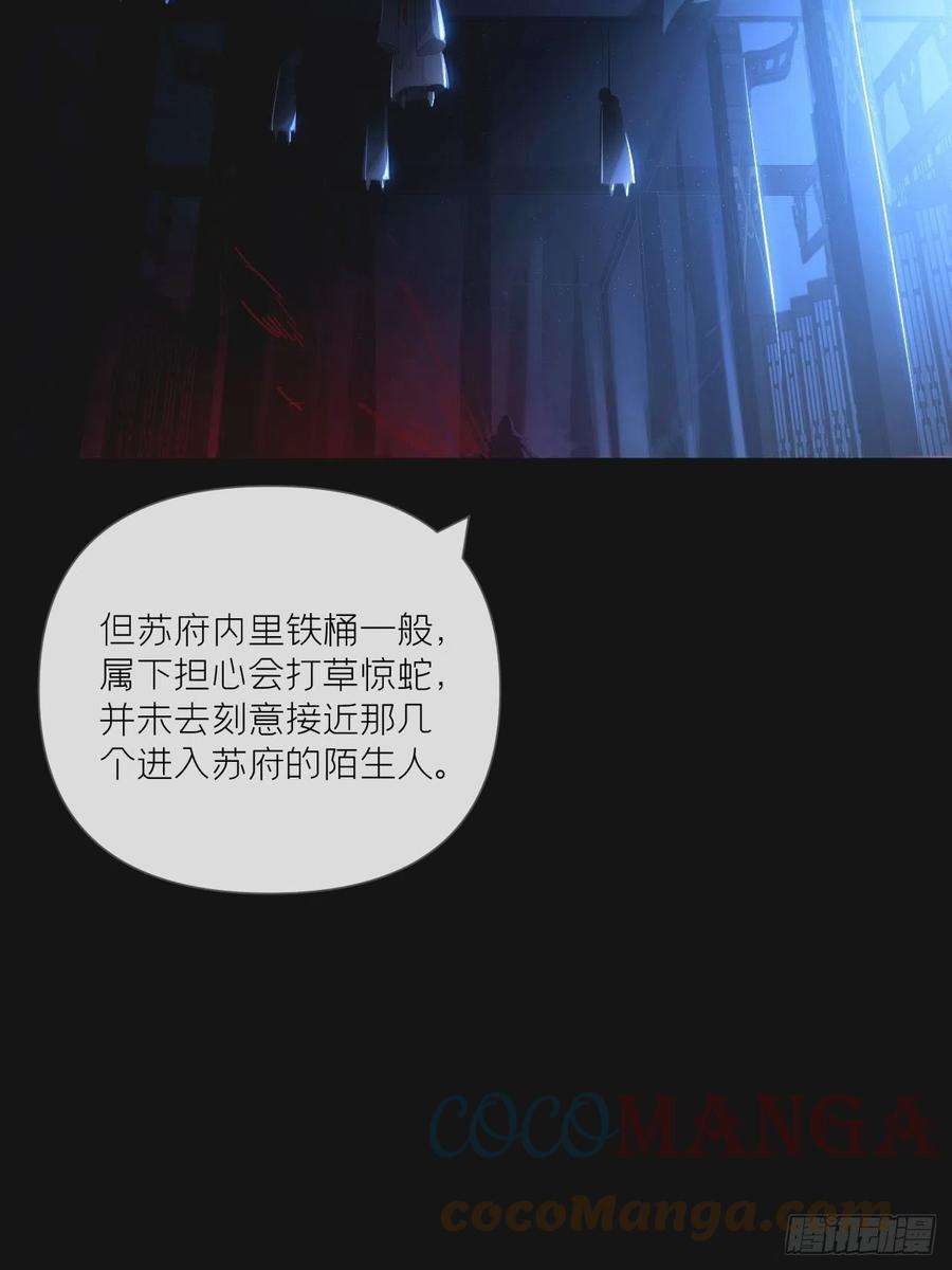 入幕之臣49话 争