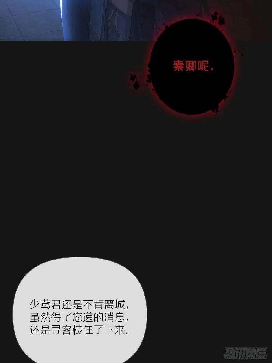 入幕之臣49话 争