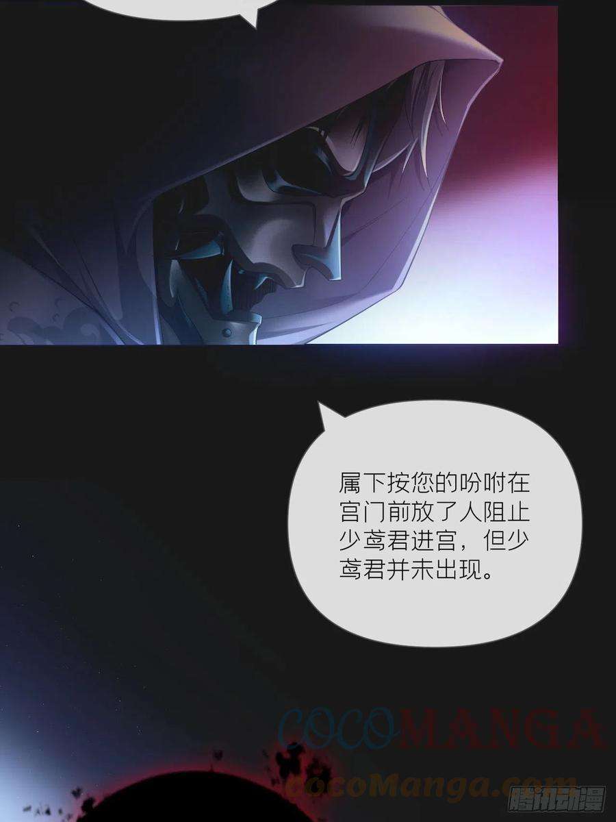 入幕之臣49话 争