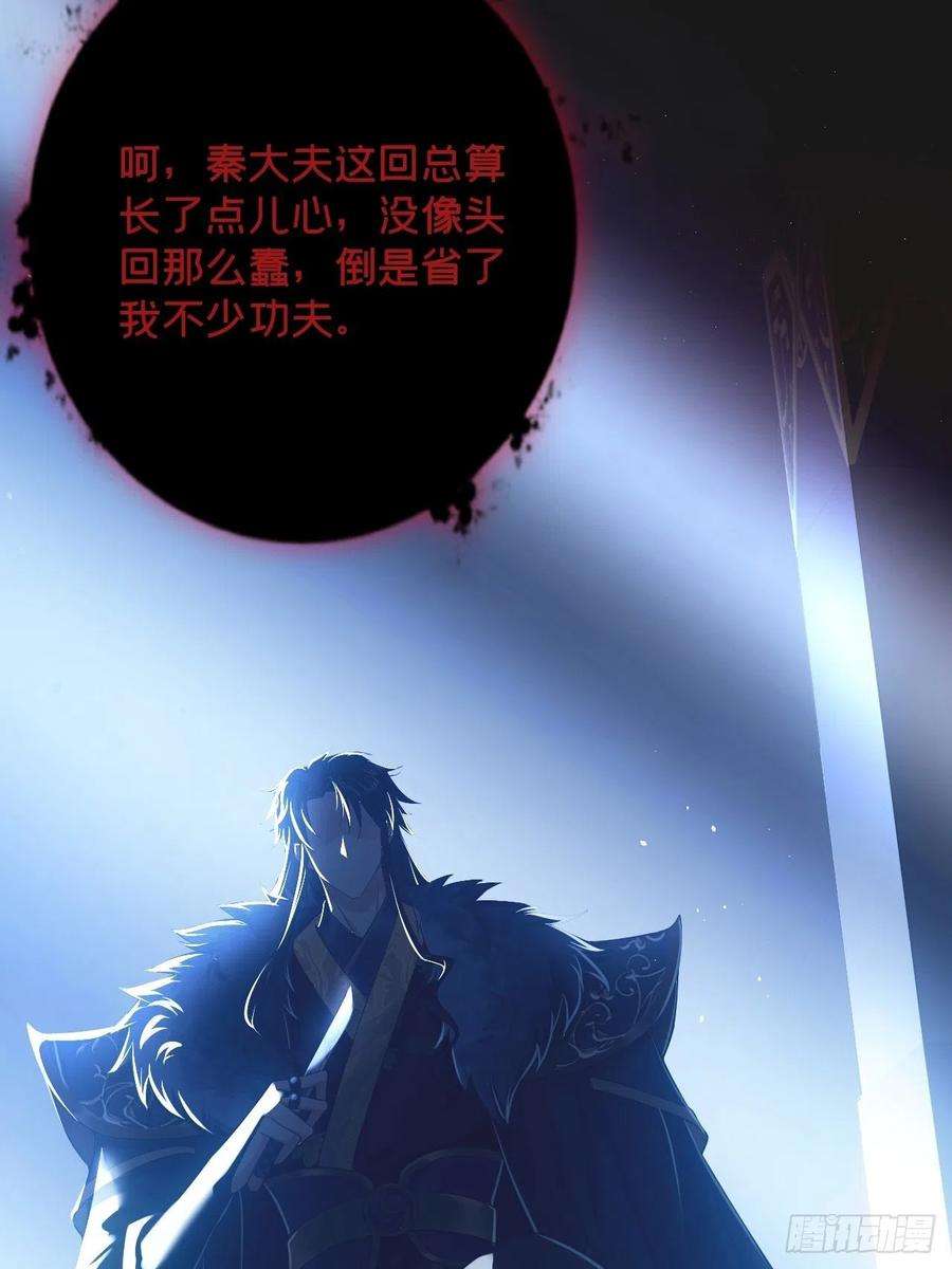 入幕之臣49话 争