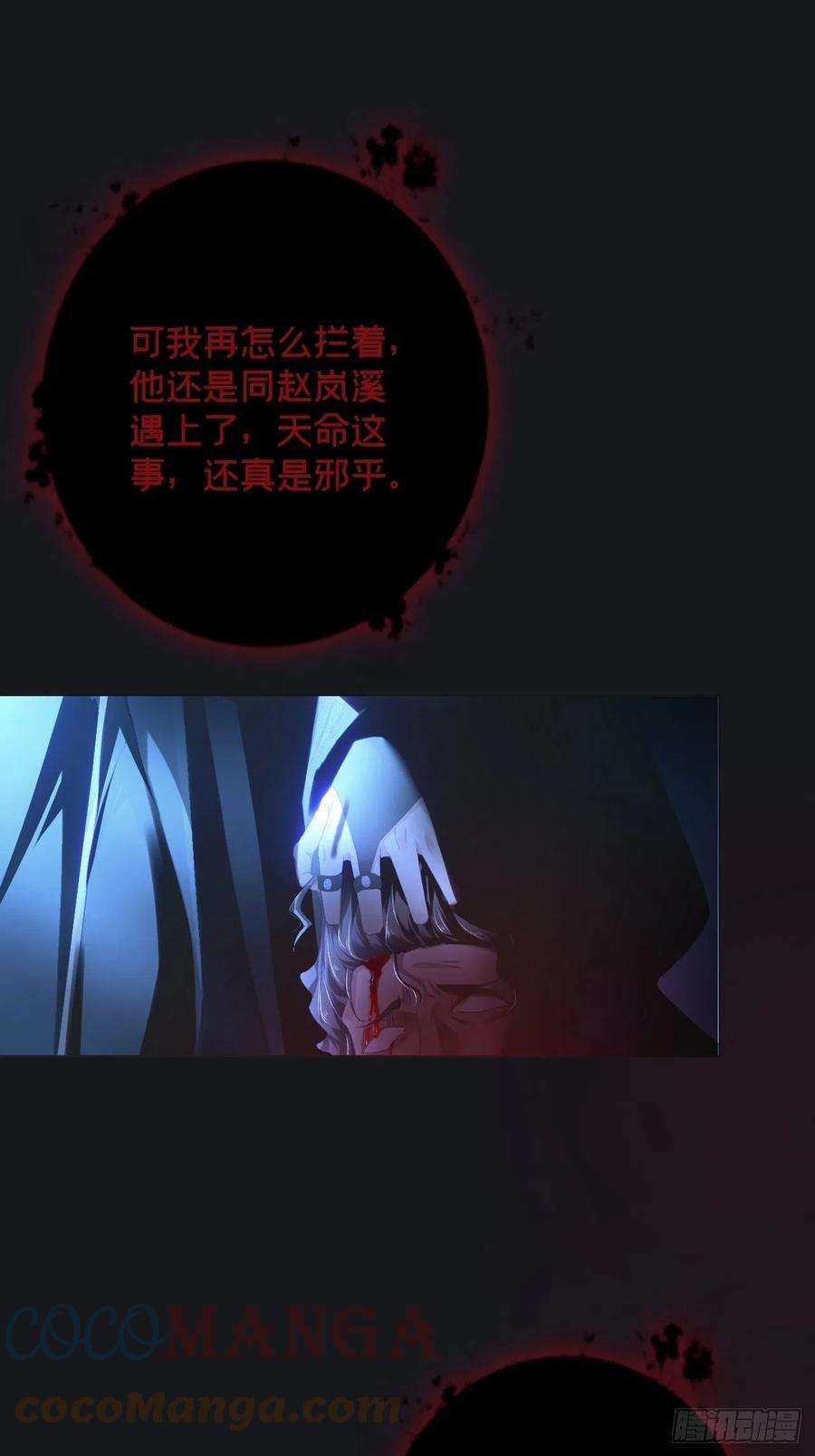 入幕之臣49话 争