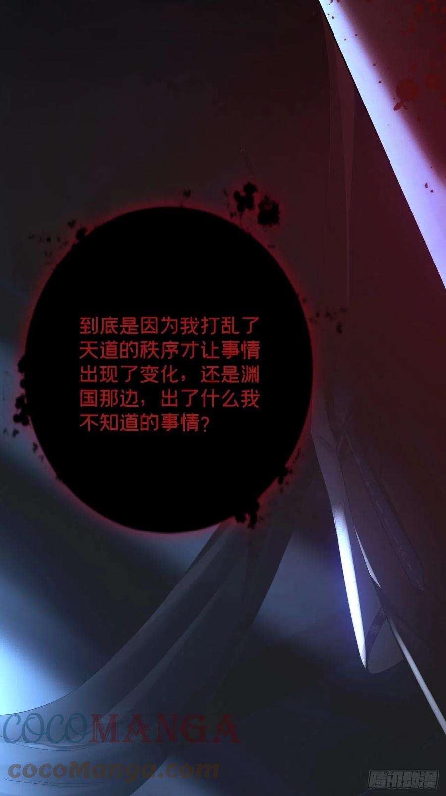 入幕之臣49话 争