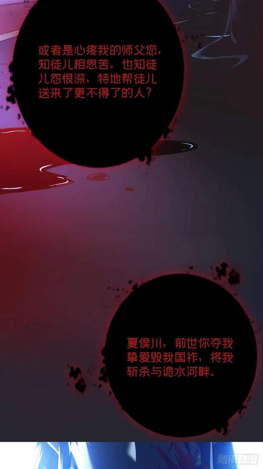 入幕之臣49话 争