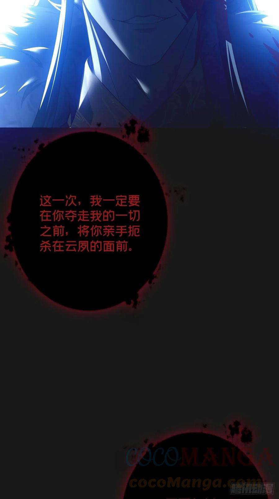 入幕之臣49话 争