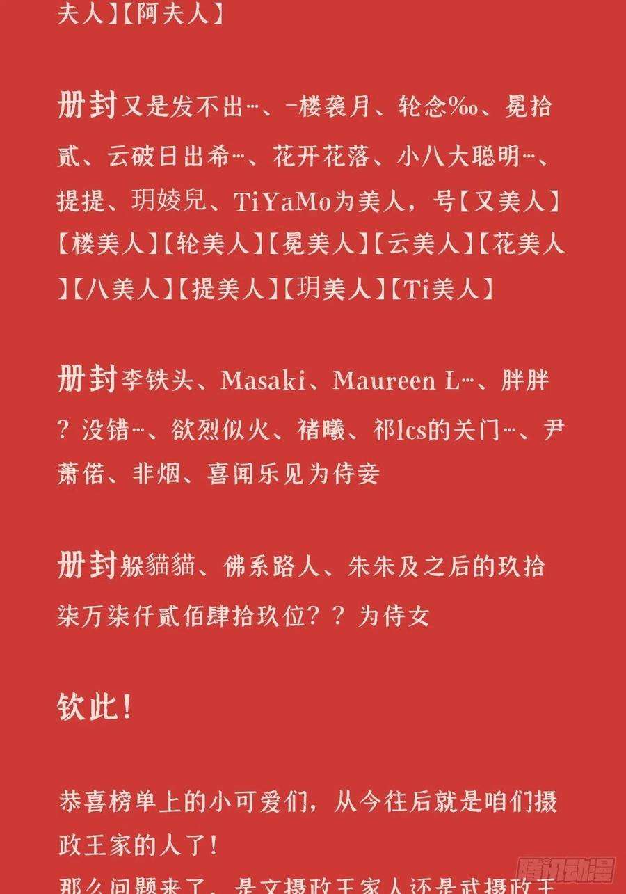 入幕之臣49话 争