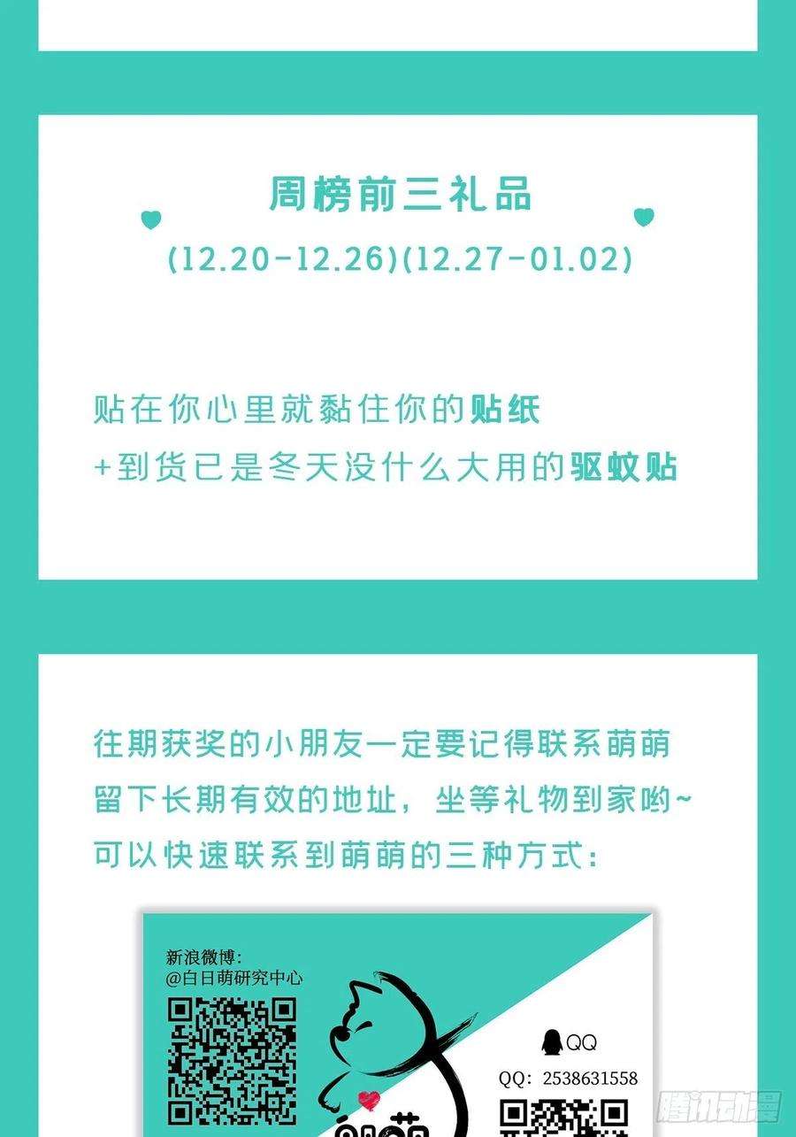 入幕之臣49话 争