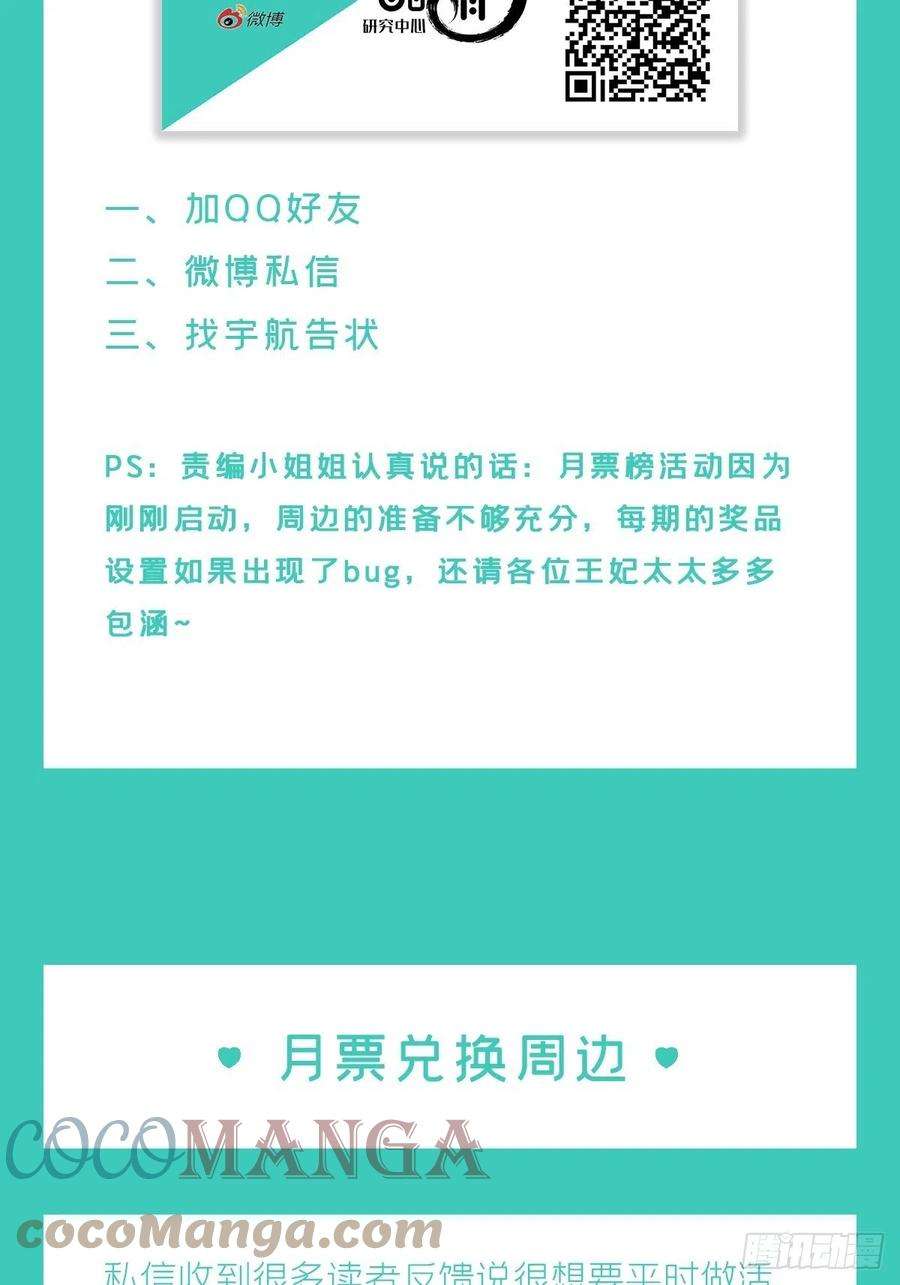 入幕之臣49话 争