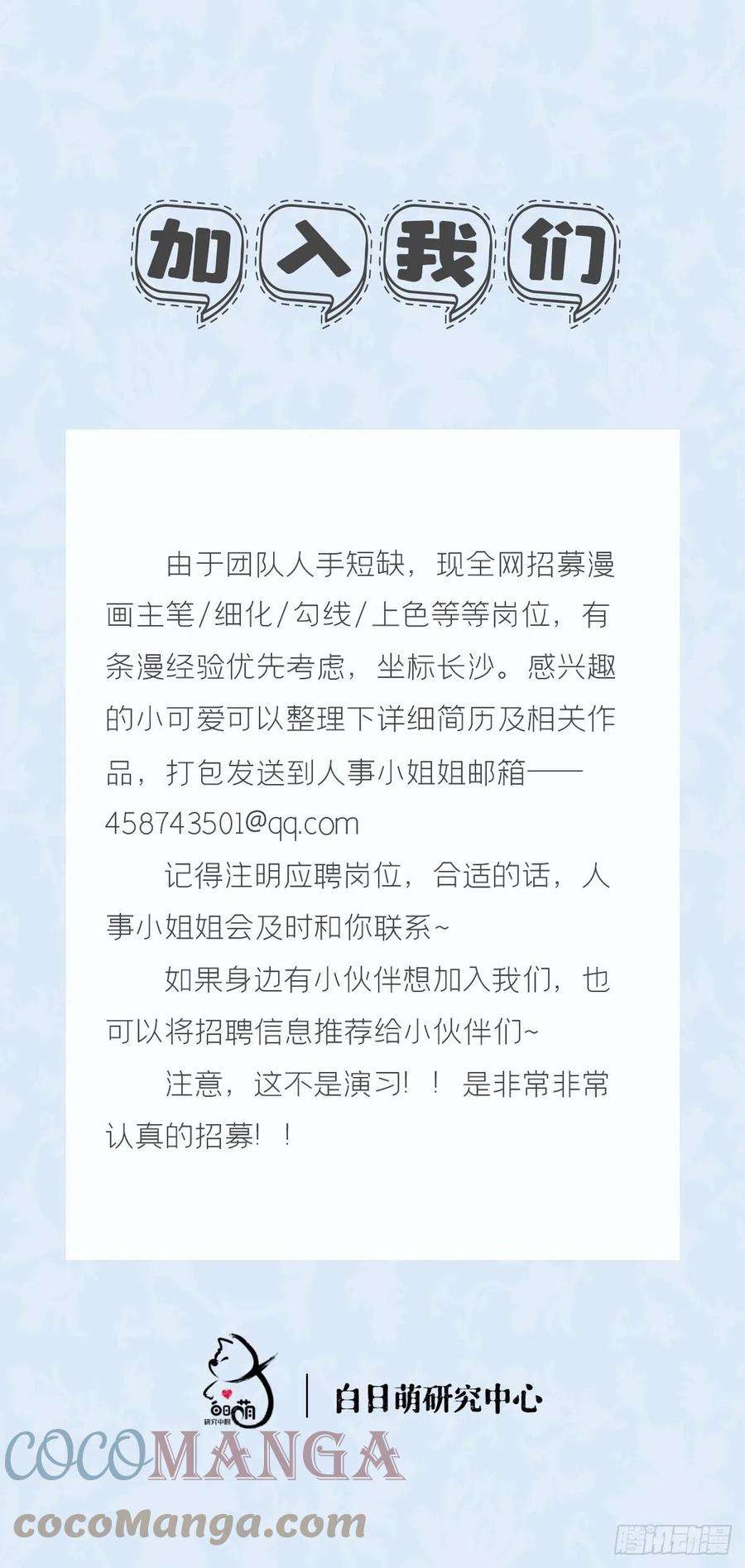 入幕之臣49话 争