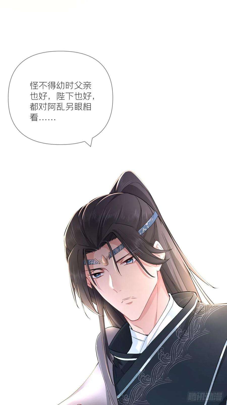入幕之臣49话 争