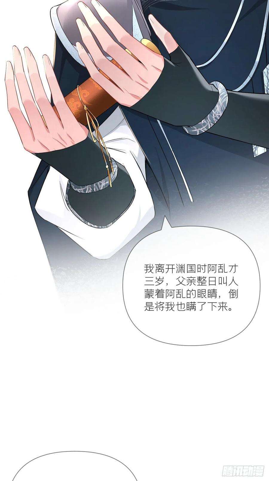 入幕之臣49话 争
