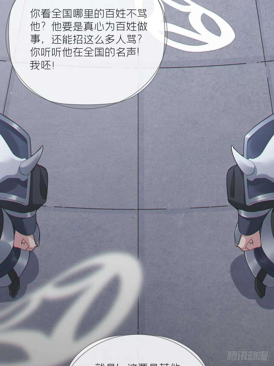 入幕之臣50话 色诱之术