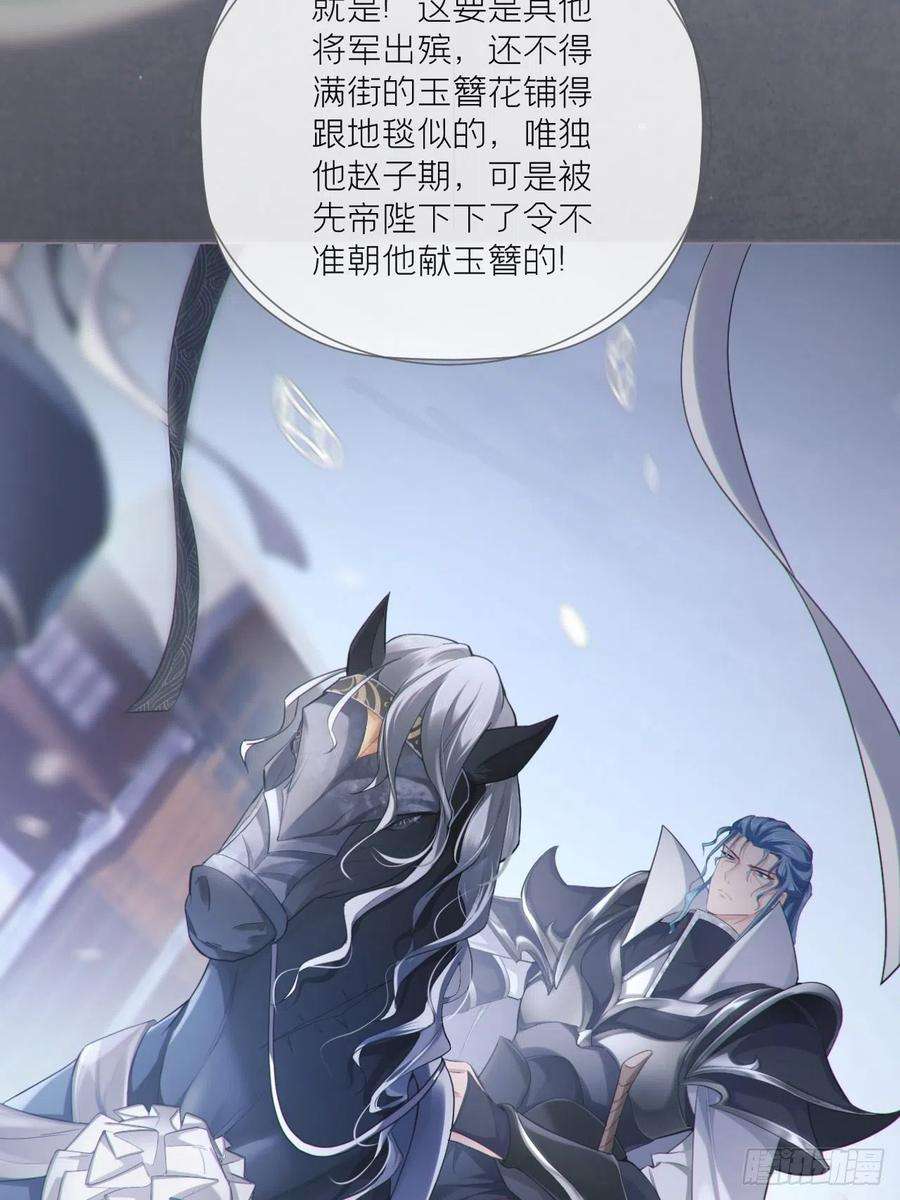 入幕之臣50话 色诱之术