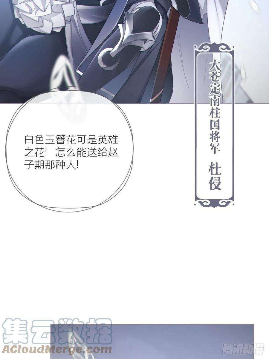 入幕之臣50话 色诱之术