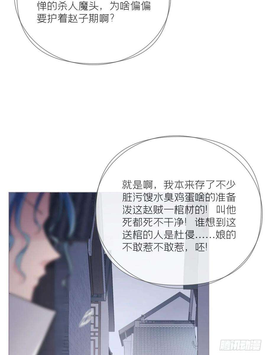 入幕之臣50话 色诱之术