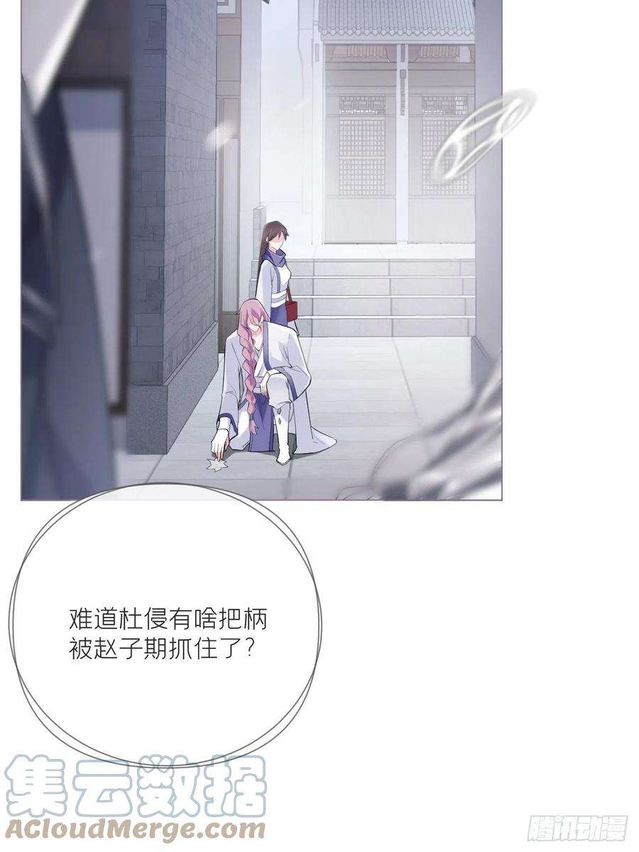 入幕之臣50话 色诱之术