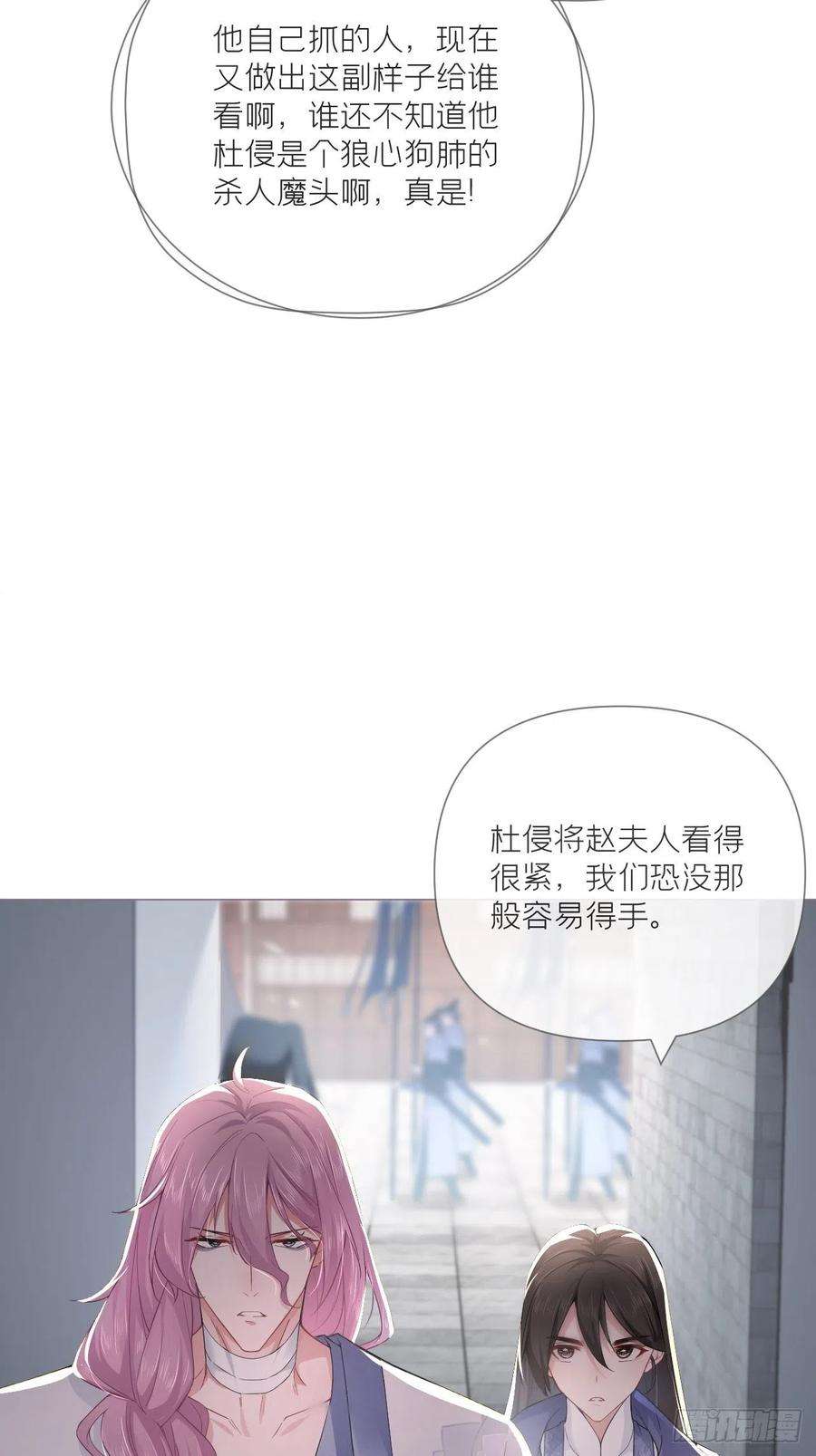 入幕之臣50话 色诱之术