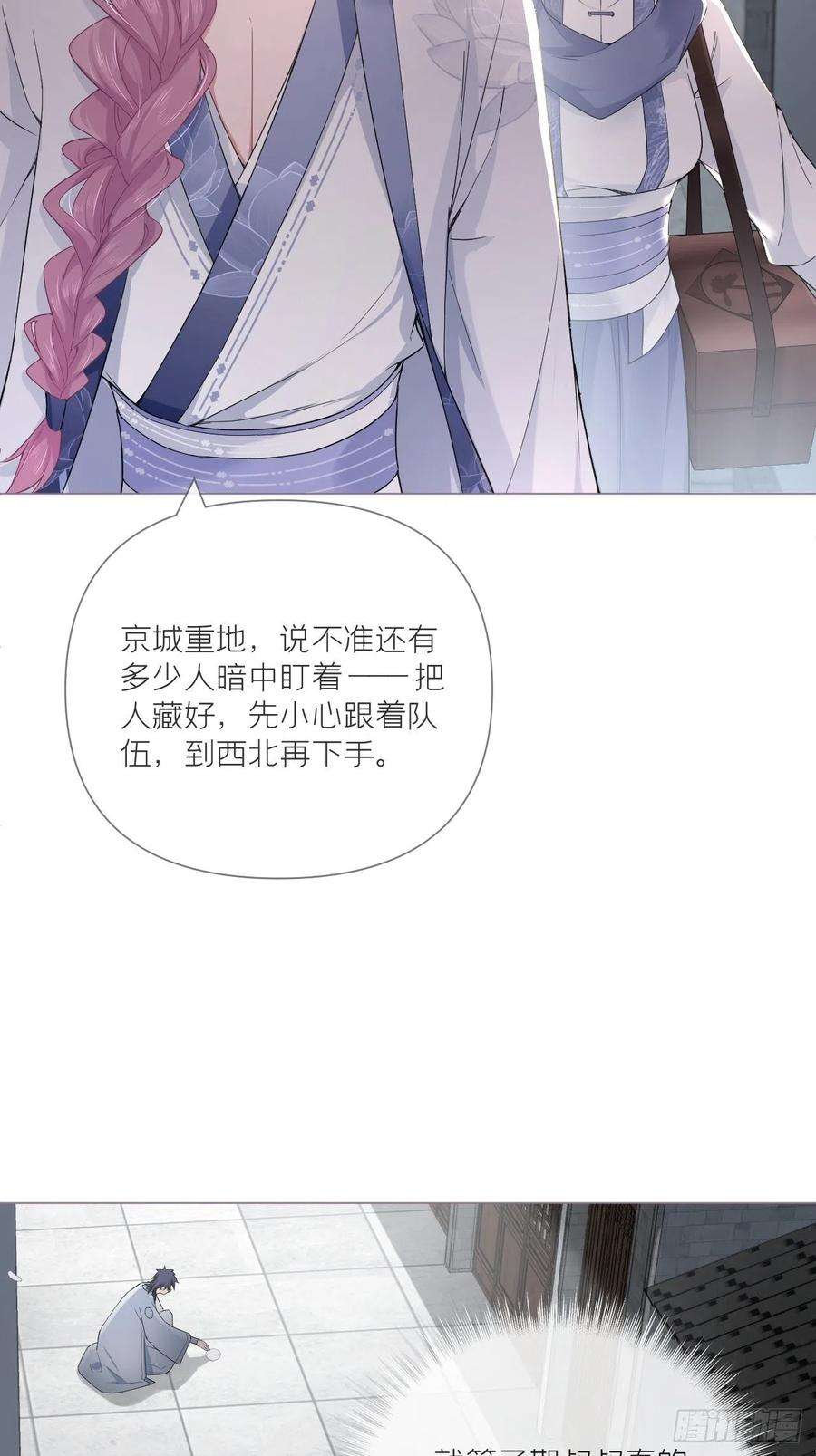 入幕之臣50话 色诱之术