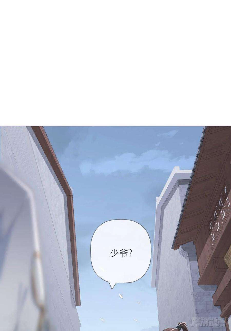 入幕之臣50话 色诱之术