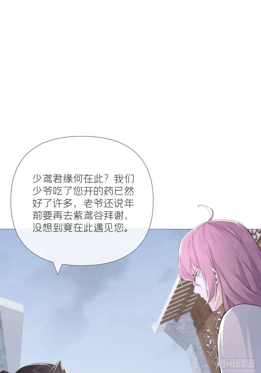 入幕之臣50话 色诱之术