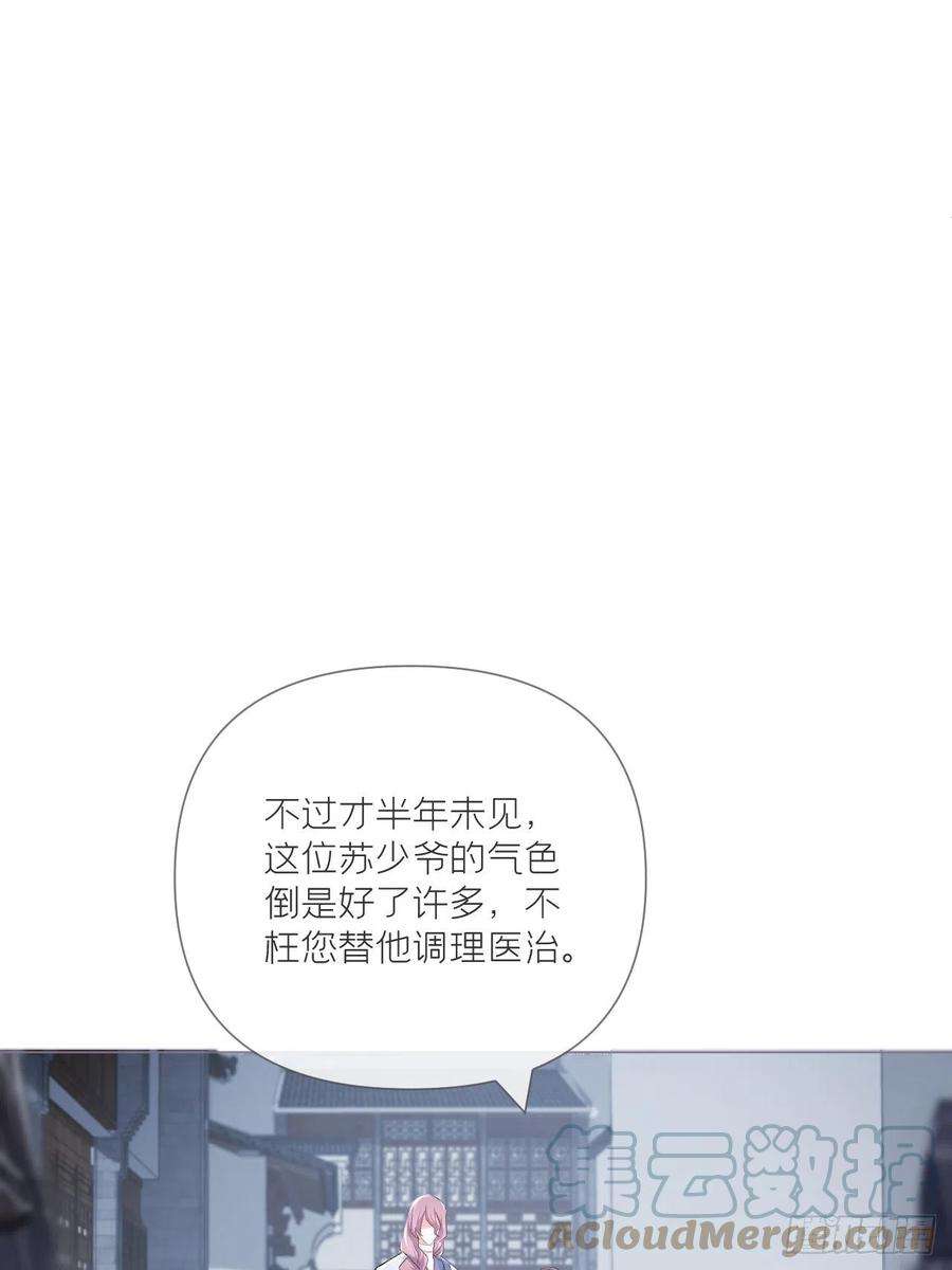 入幕之臣50话 色诱之术