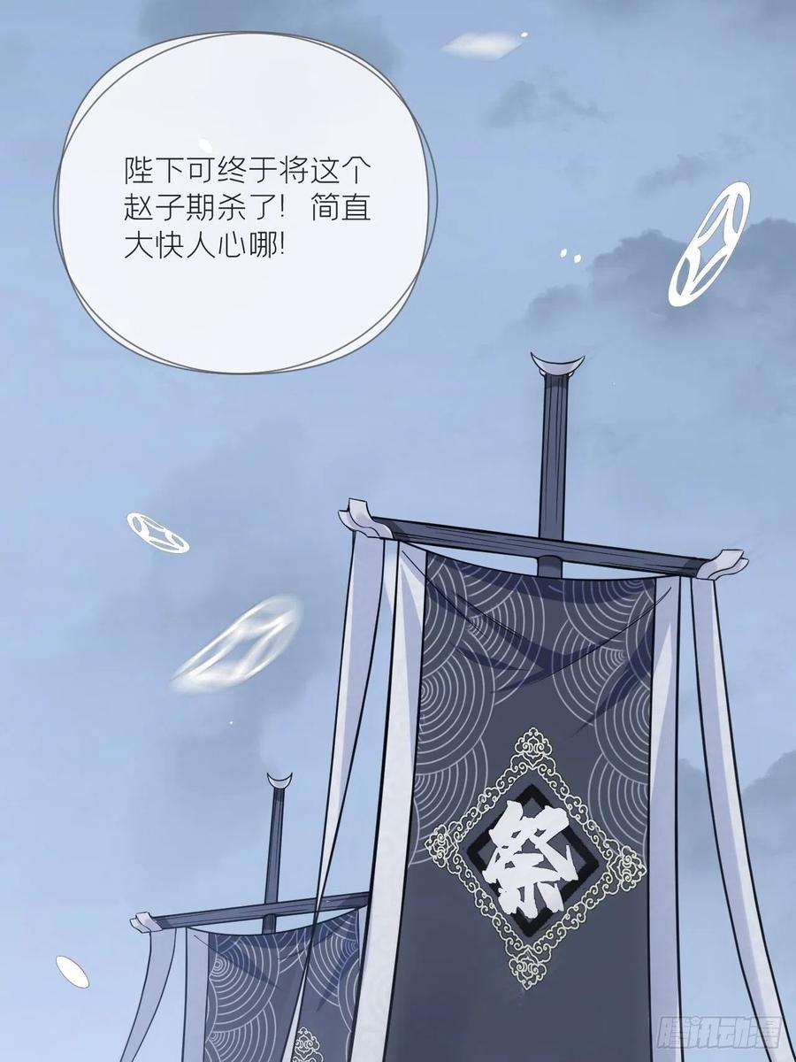 入幕之臣50话 色诱之术