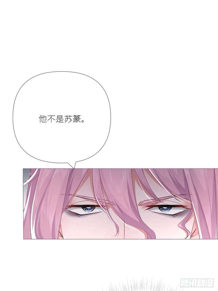 入幕之臣50话 色诱之术