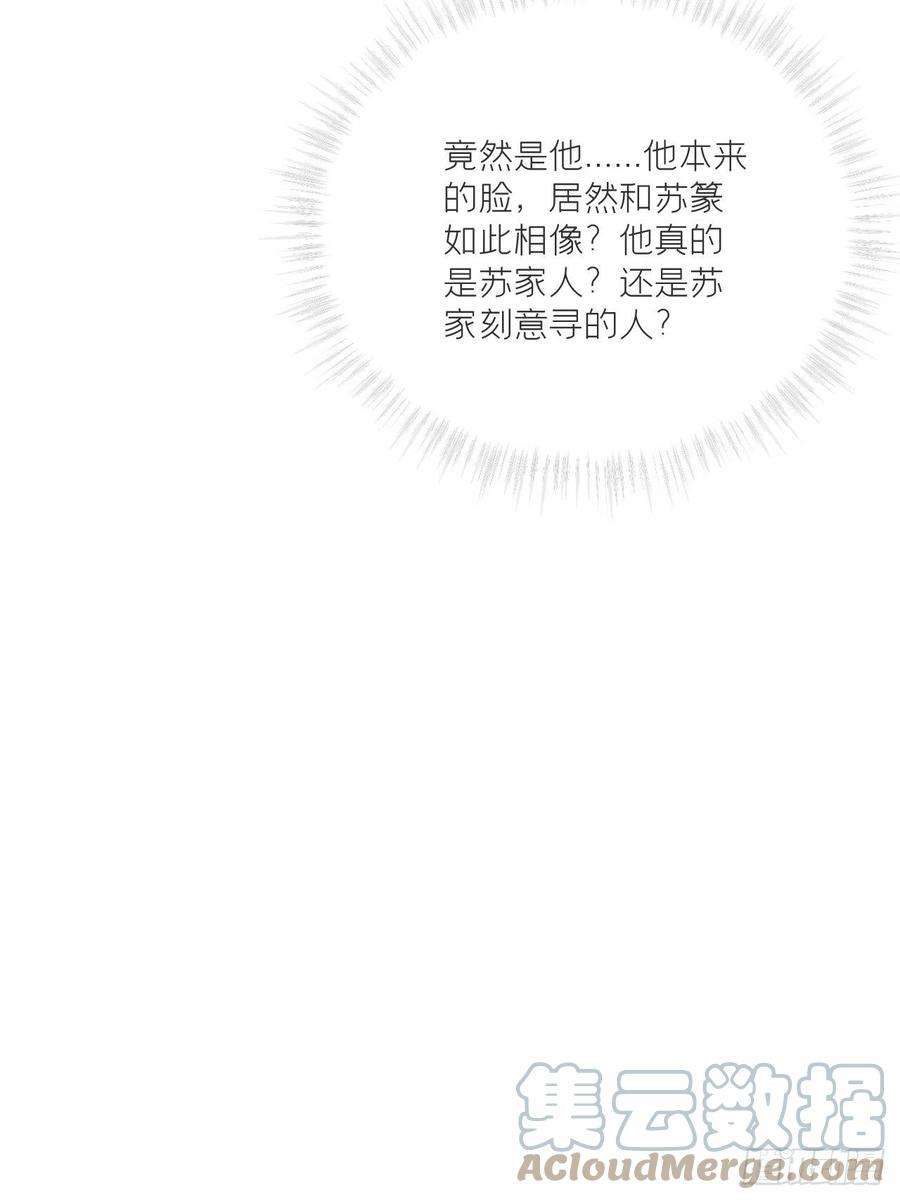 入幕之臣50话 色诱之术