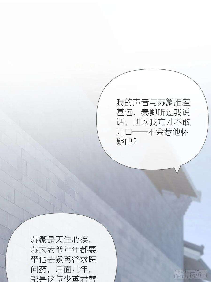 入幕之臣50话 色诱之术