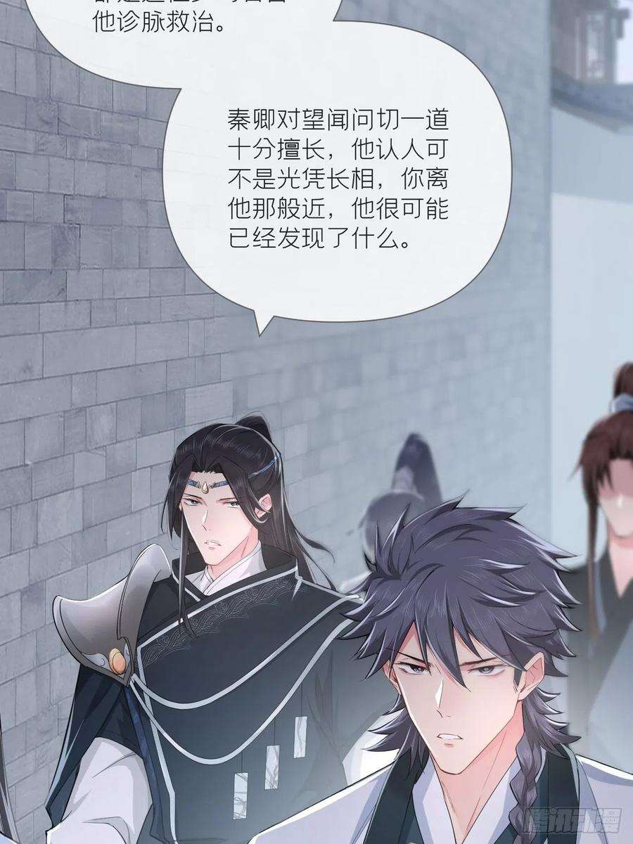 入幕之臣50话 色诱之术