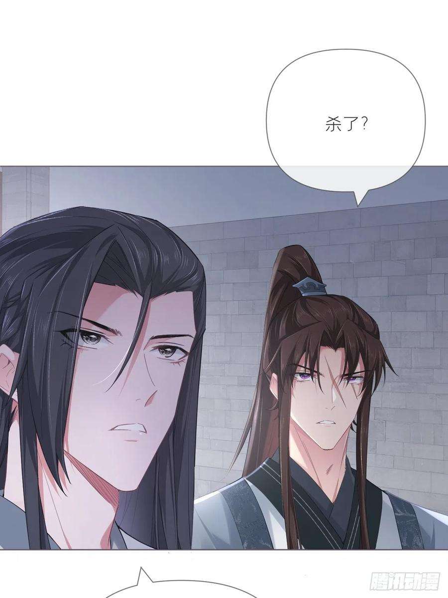 入幕之臣50话 色诱之术