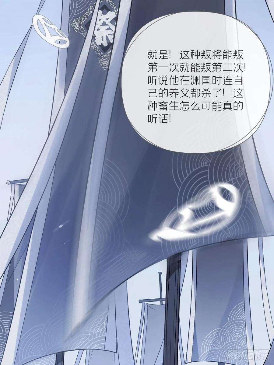入幕之臣50话 色诱之术