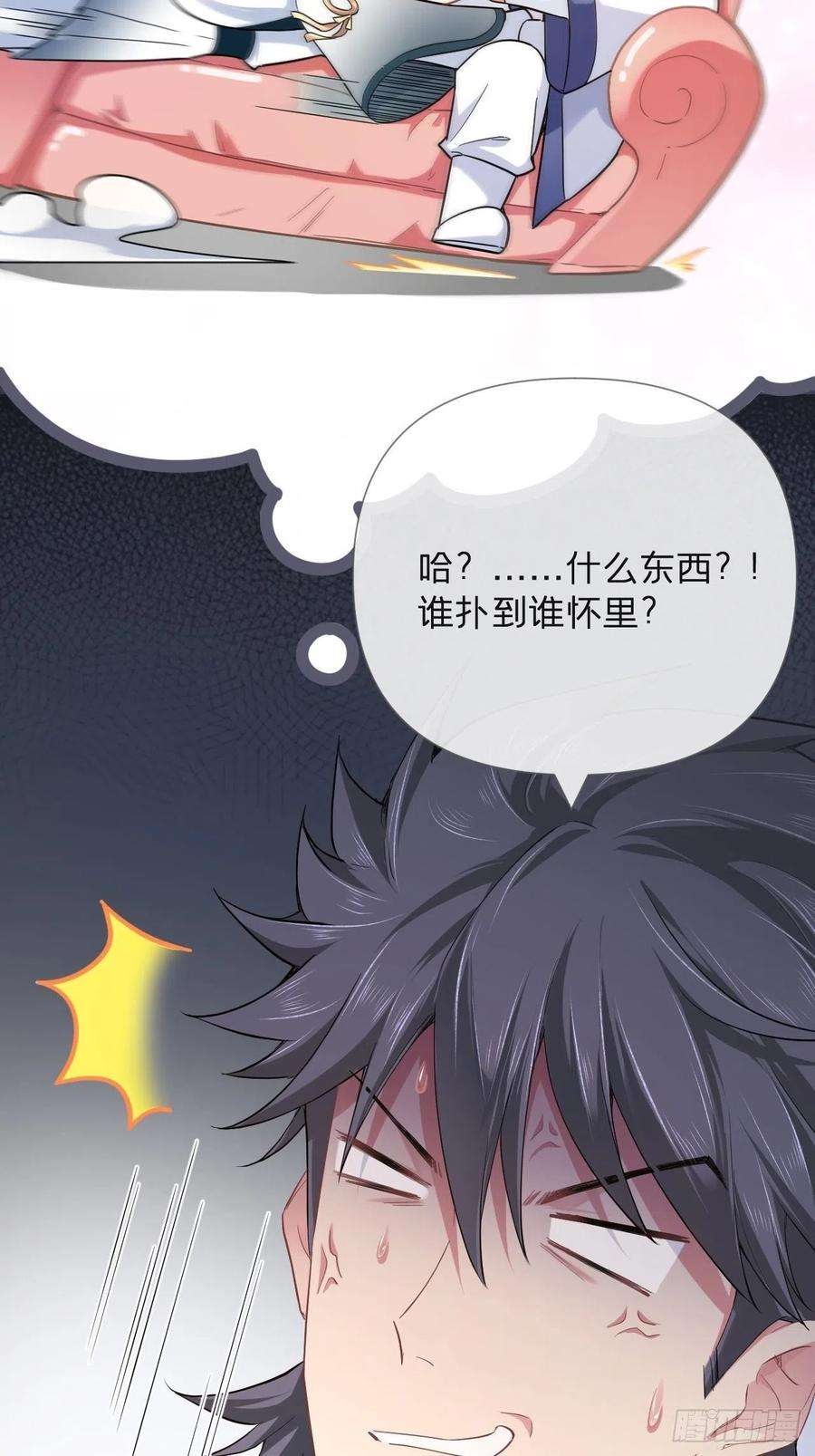 入幕之臣50话 色诱之术