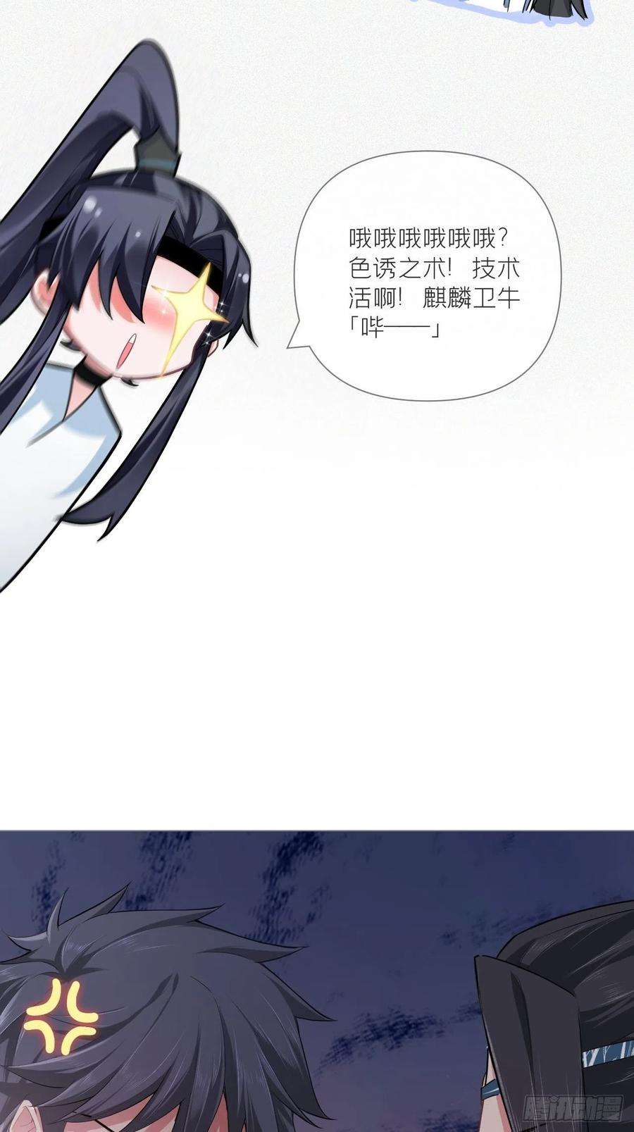 入幕之臣50话 色诱之术