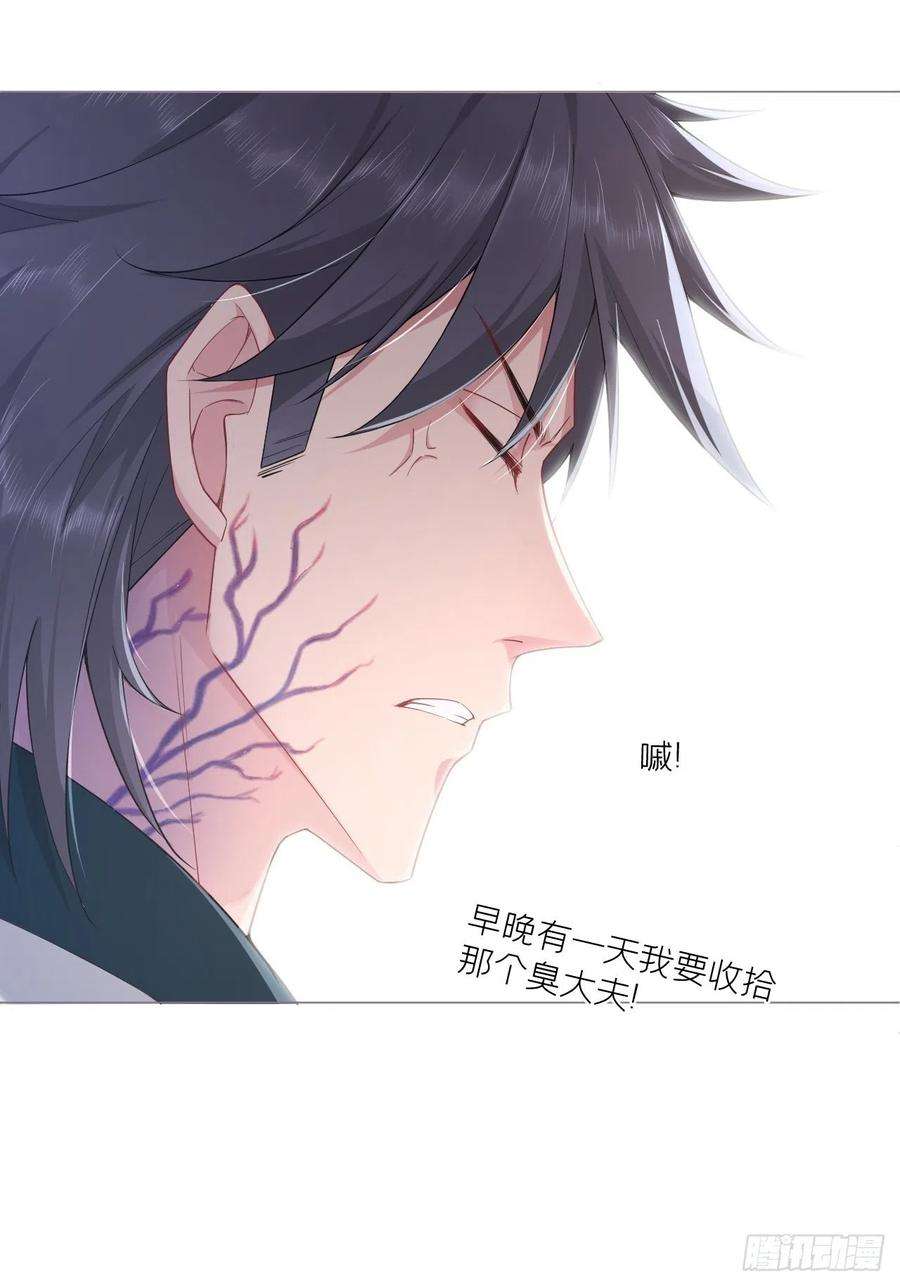 入幕之臣50话 色诱之术