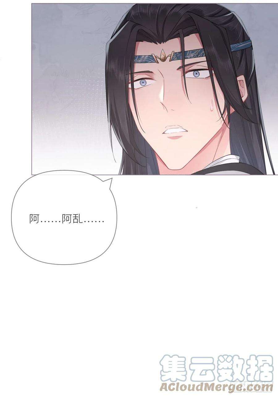 入幕之臣50话 色诱之术