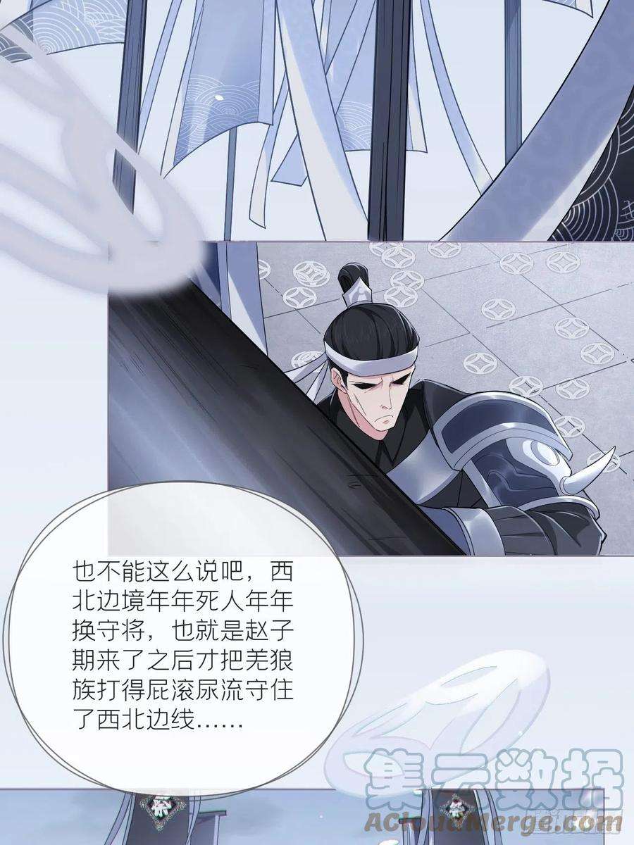 入幕之臣50话 色诱之术