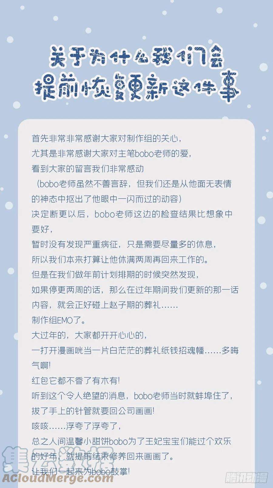 入幕之臣50话 色诱之术