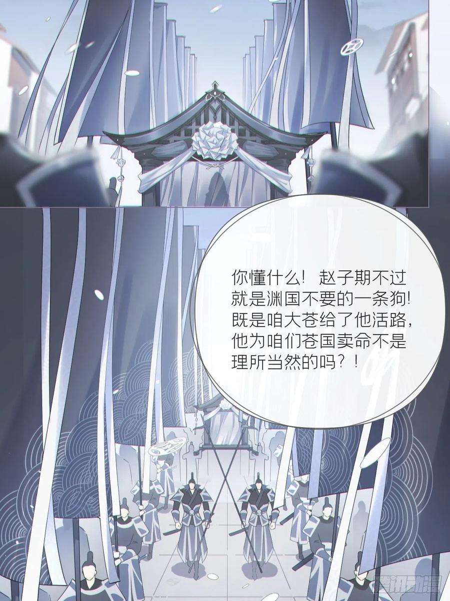 入幕之臣50话 色诱之术