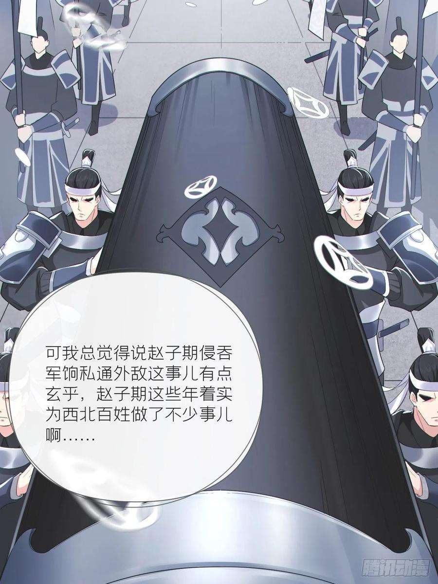 入幕之臣50话 色诱之术
