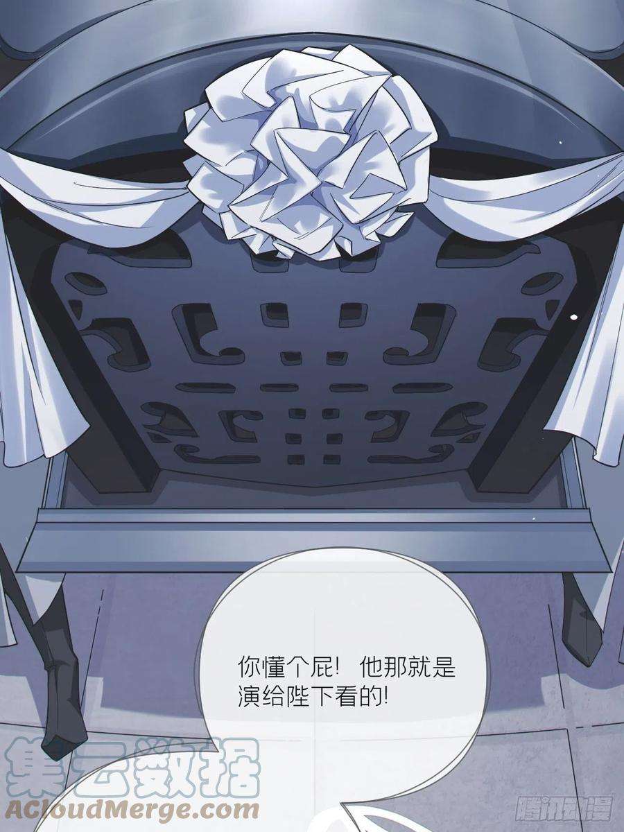 入幕之臣50话 色诱之术