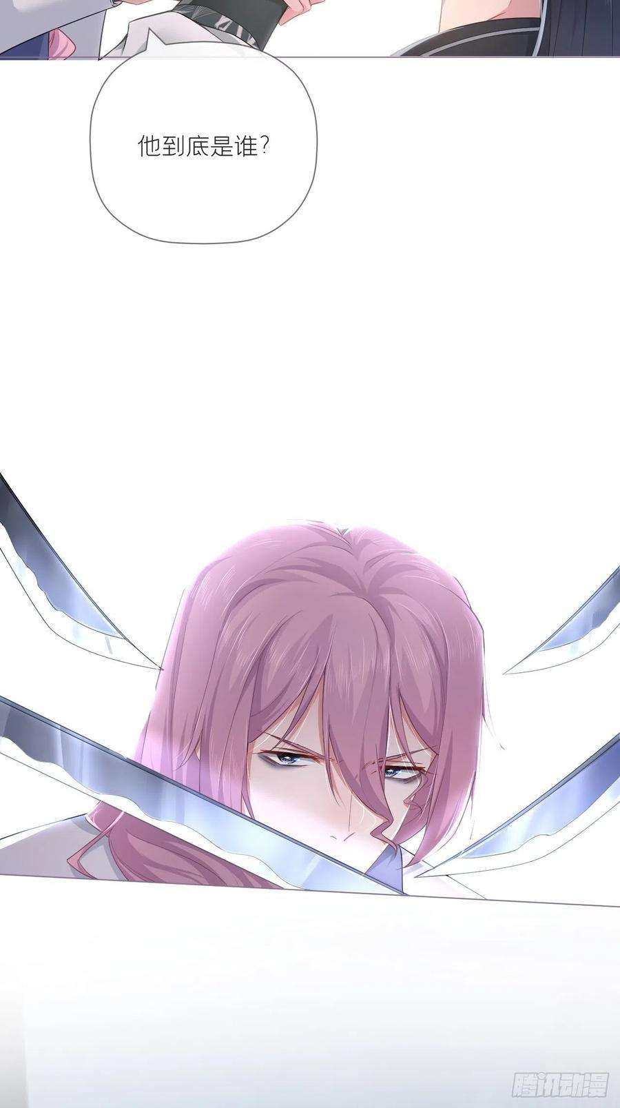 入幕之臣51话 鸳鸯戏水2.0